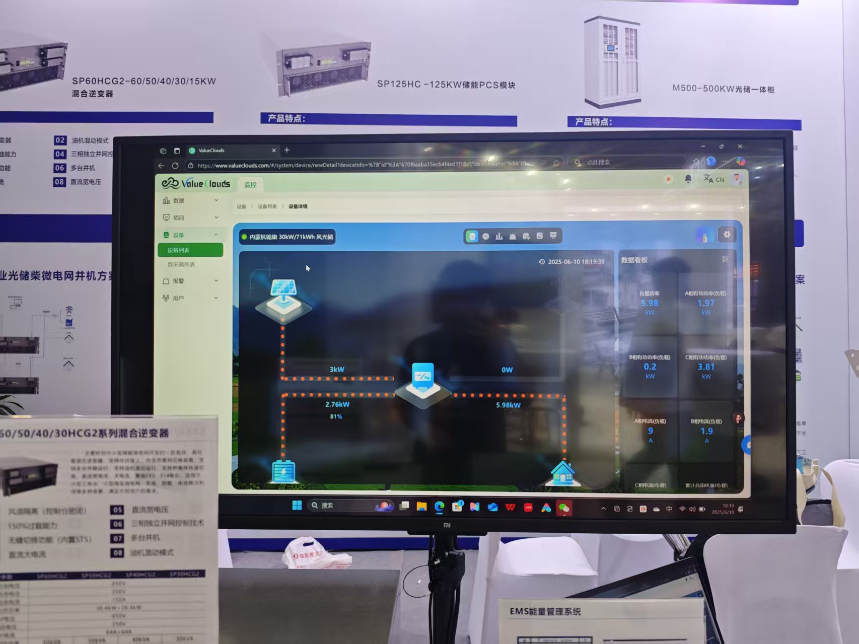 How to configure an energy storage system